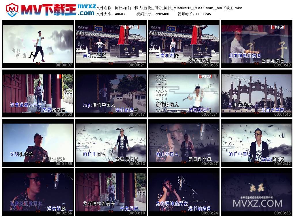 阿权-咱们中国人(替换)_国语_流行_MB305912